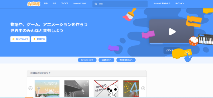 小学生向け】プログラミングを学べるおすすめゲーム8選！自宅で楽しみ